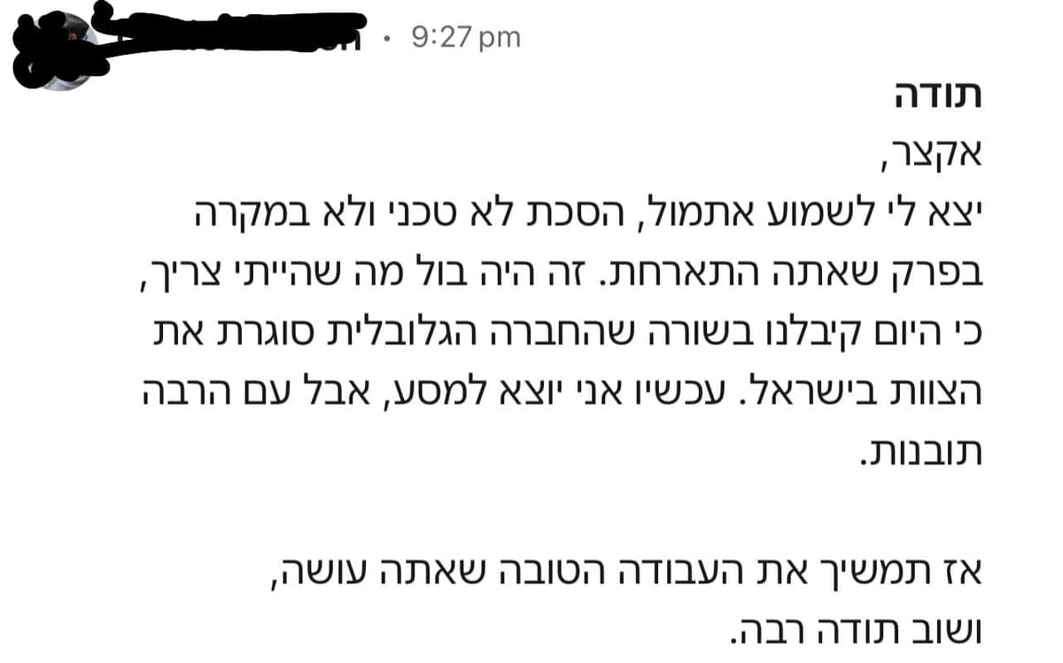 צילום מסך של המלצה מהקהילה - success-story-1
