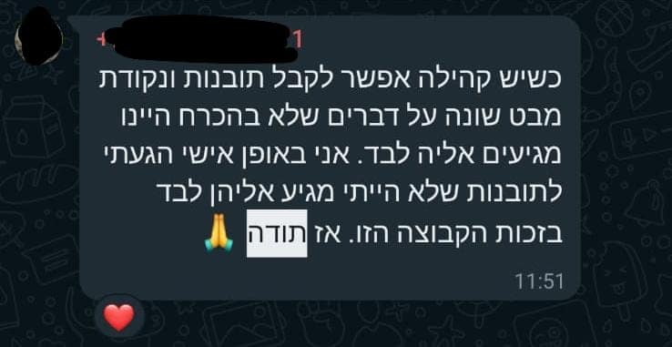 צילום מסך של המלצה מהקהילה - success-story-11