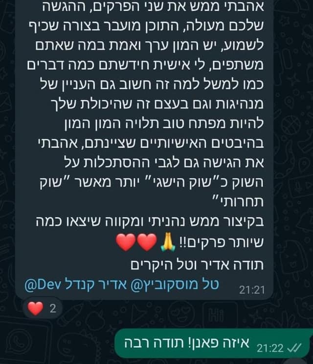 צילום מסך של המלצה מהקהילה - success-story-13