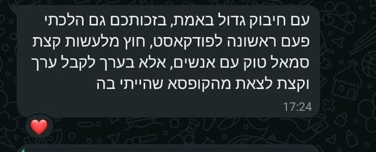 צילום מסך של המלצה מהקהילה - success-story-15