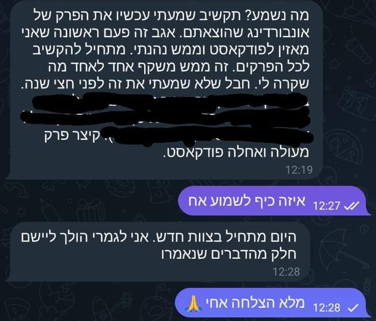 צילום מסך של המלצה מהקהילה - success-story-16