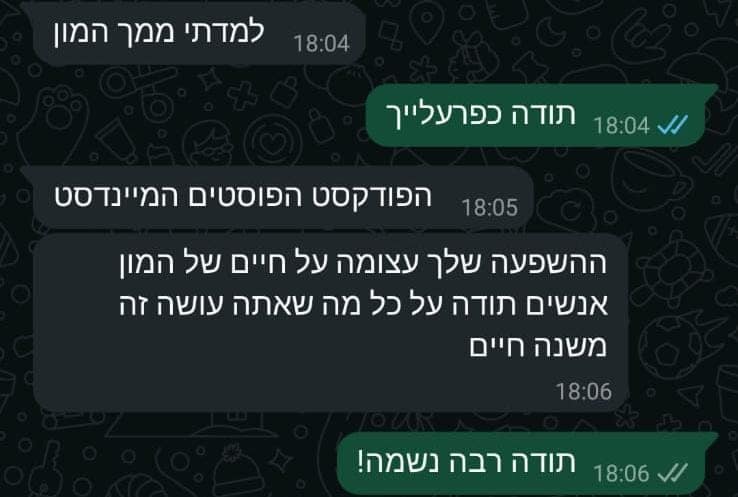 צילום מסך של המלצה מהקהילה - success-story-17
