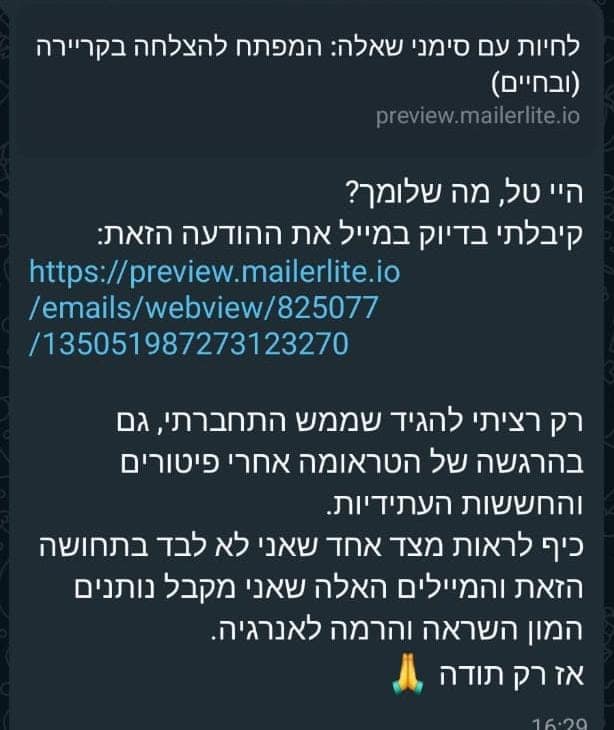 צילום מסך של המלצה מהקהילה - success-story-2