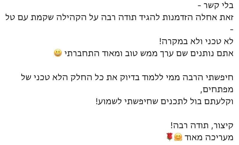 צילום מסך של המלצה מהקהילה - success-story-20