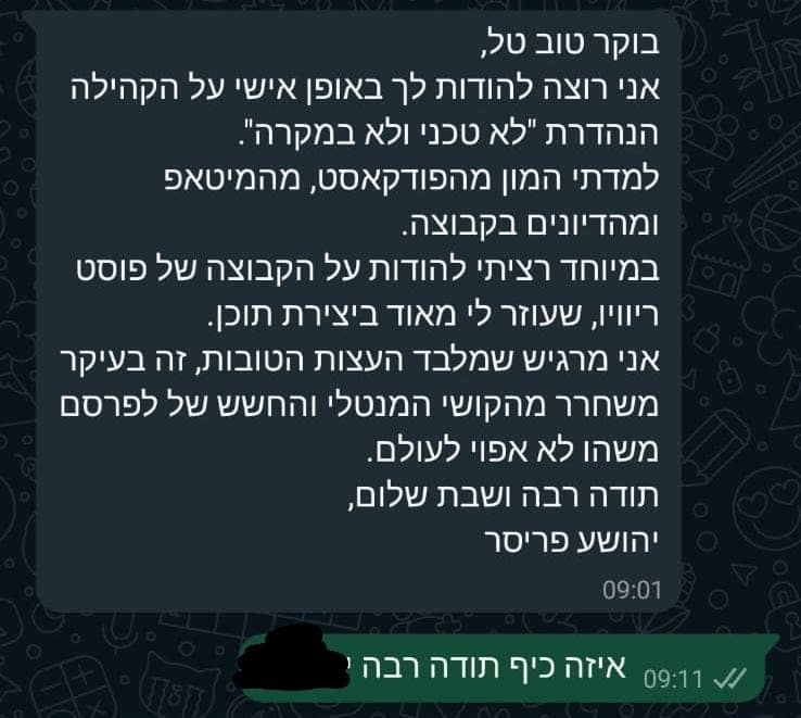 צילום מסך של המלצה מהקהילה - success-story-22