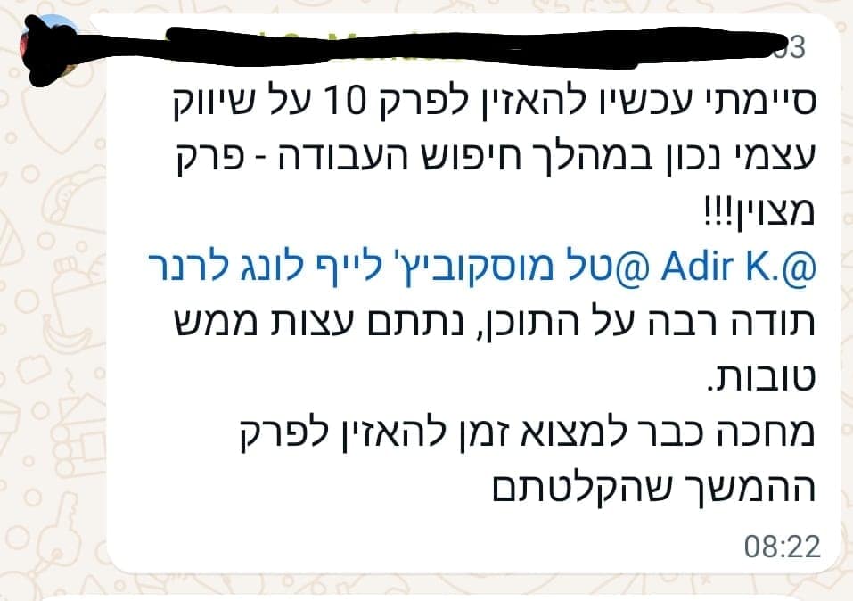 צילום מסך של המלצה מהקהילה - success-story-23