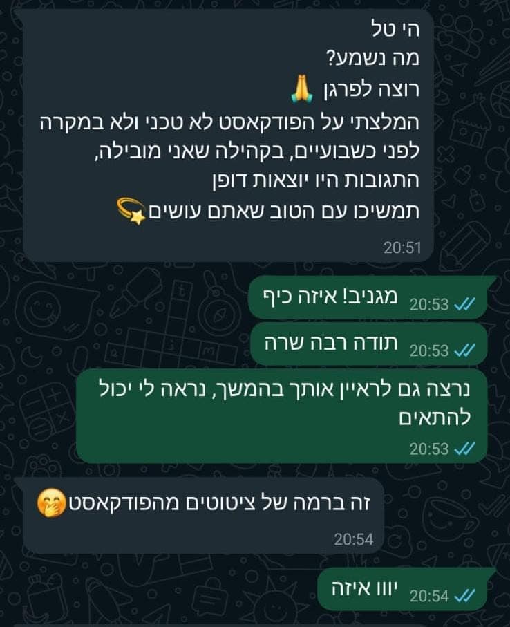 צילום מסך של המלצה מהקהילה - success-story-24