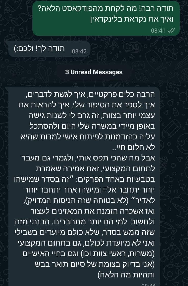צילום מסך של המלצה מהקהילה - success-story-25