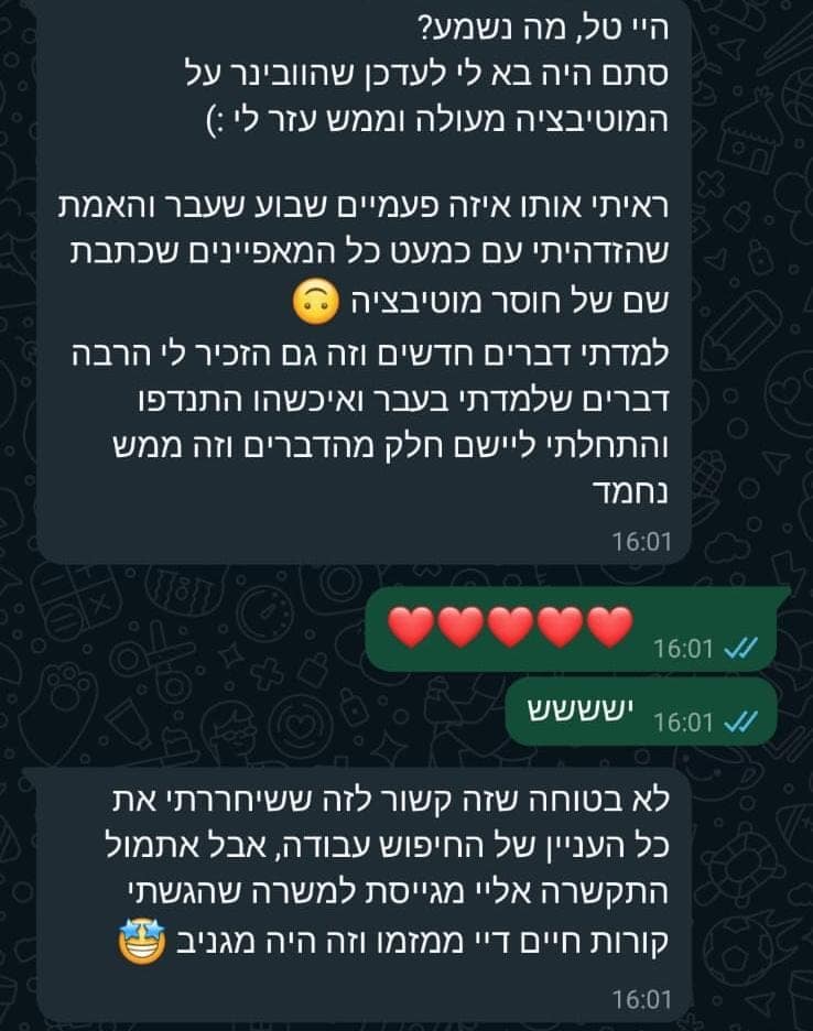 צילום מסך של המלצה מהקהילה - success-story-27