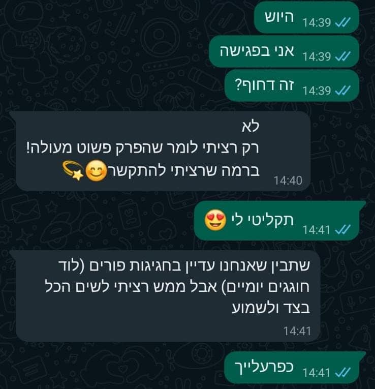 צילום מסך של המלצה מהקהילה - success-story-4