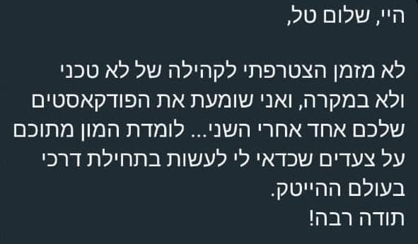 צילום מסך של המלצה מהקהילה - success-story-5