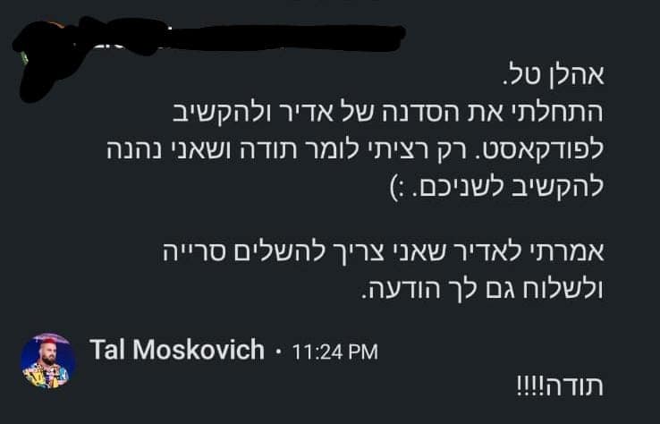 צילום מסך של המלצה מהקהילה - success-story-6