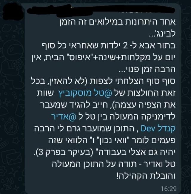 צילום מסך של המלצה מהקהילה - success-story-7