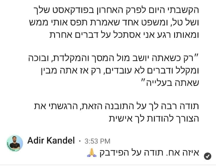 צילום מסך של המלצה מהקהילה - success-story-8
